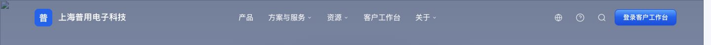 官网顶栏导航