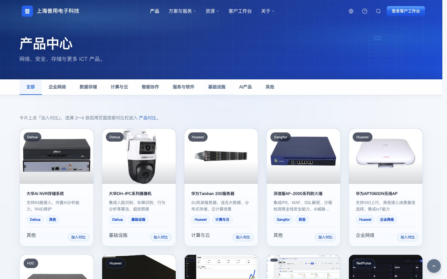 产品列表与分类筛选
