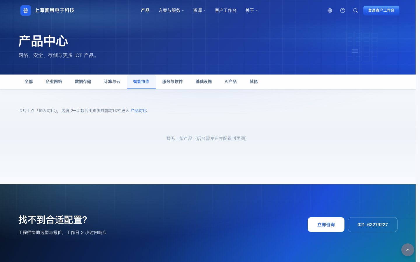 产品分类下暂无上架产品