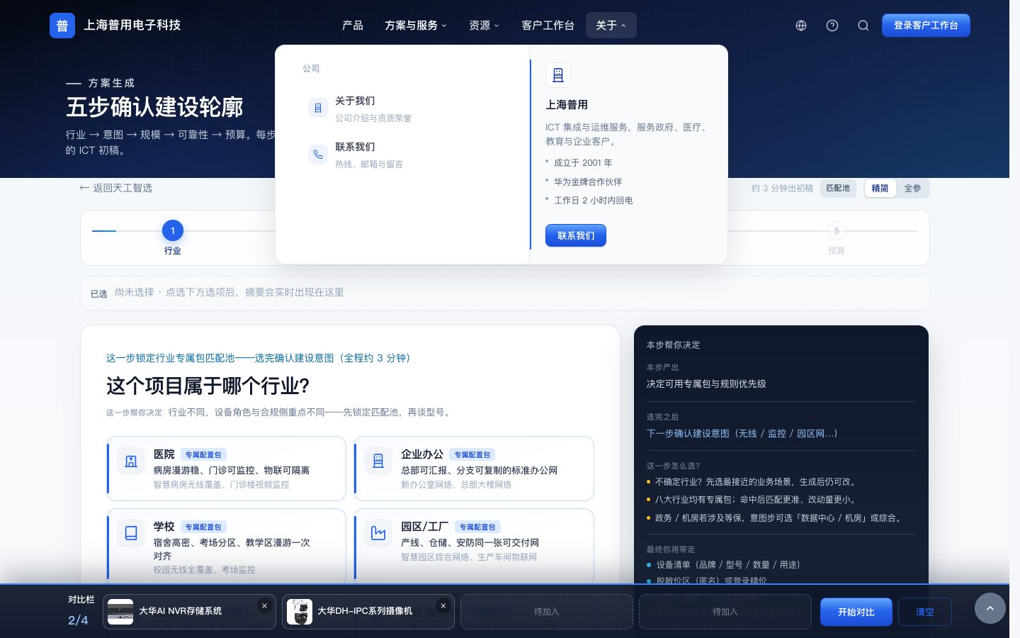 向导选项已勾选