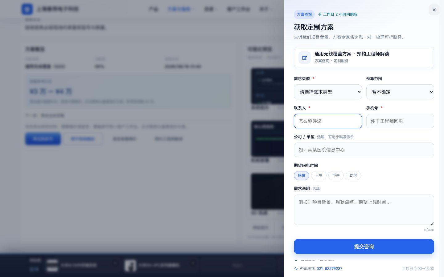 预约工程师解读