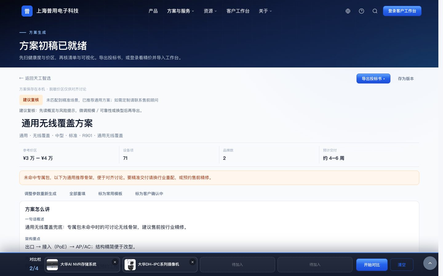 精价与导入工作台区域