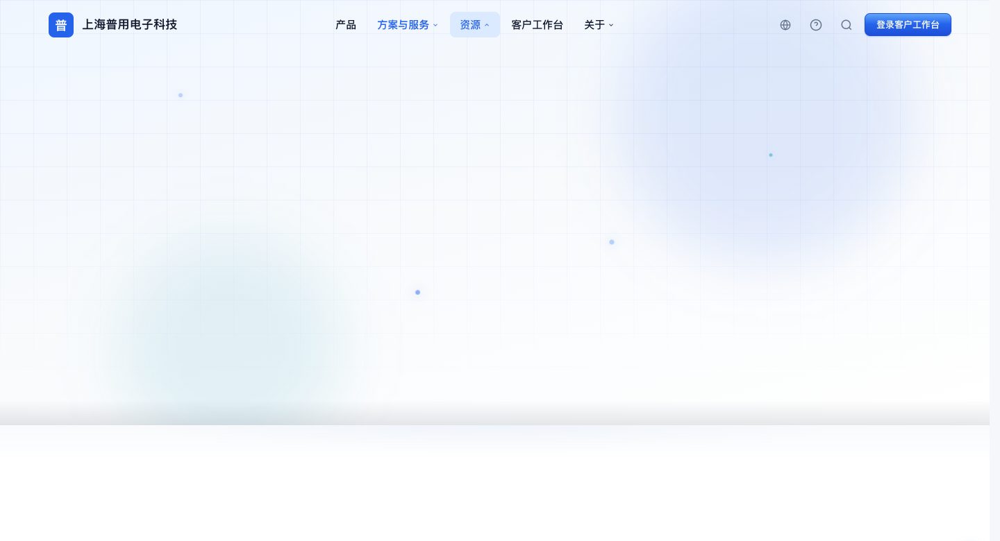 方案详情 Hero