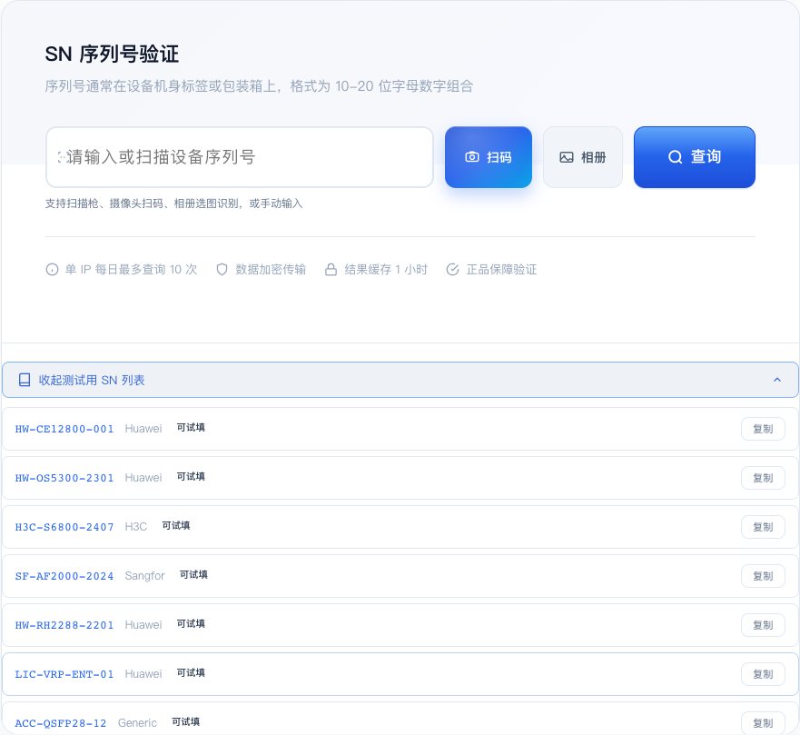 维保查询