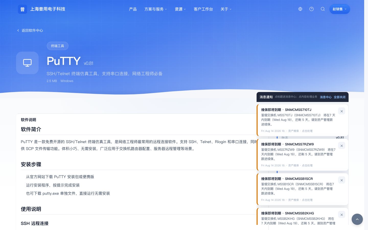 软件详情