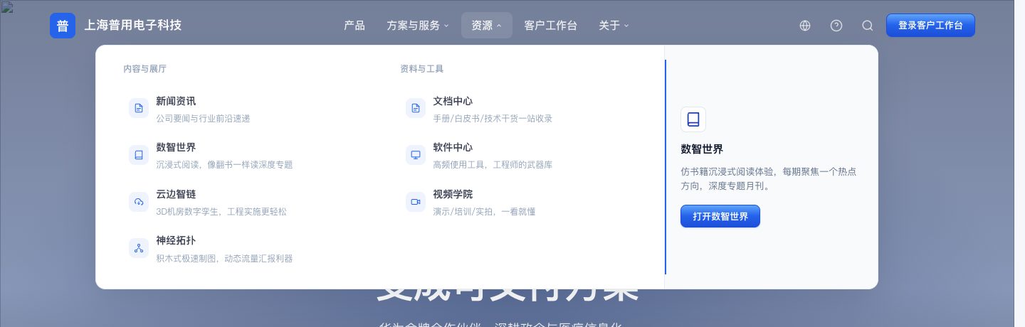 顶栏资源下拉