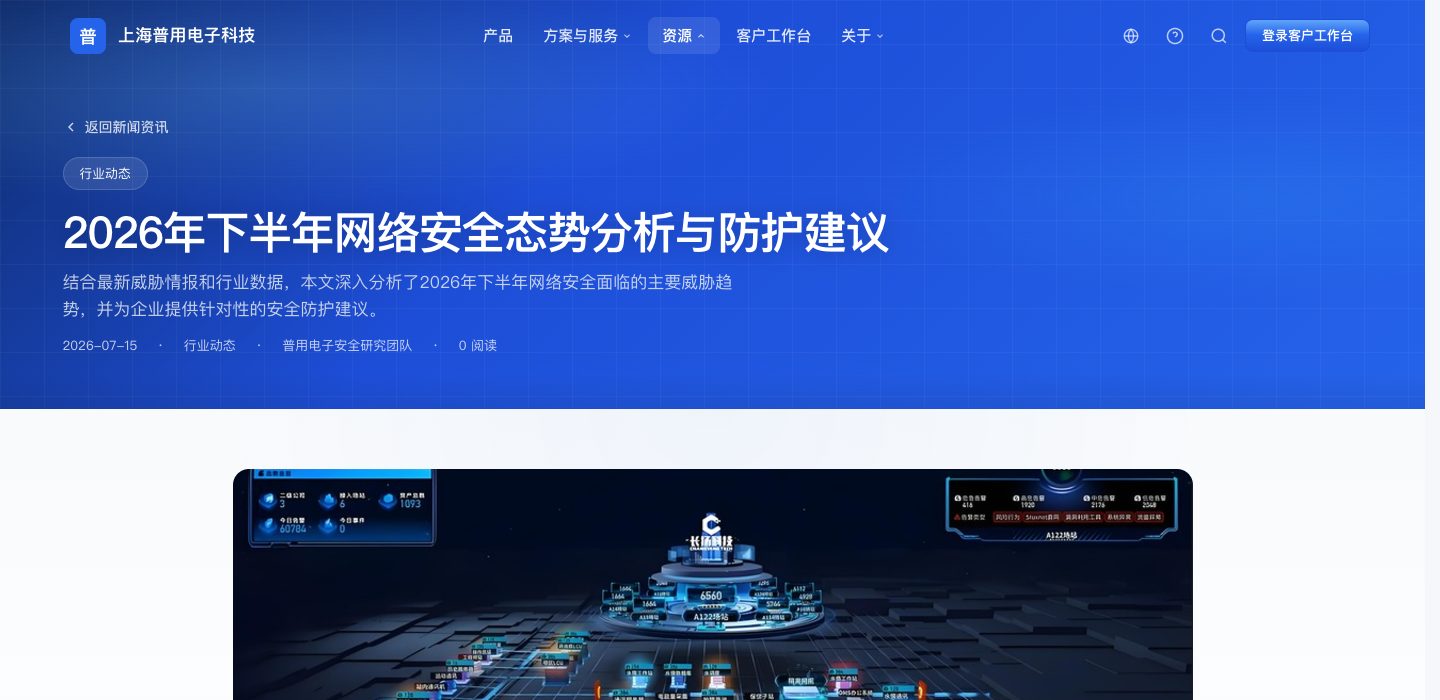新闻详情