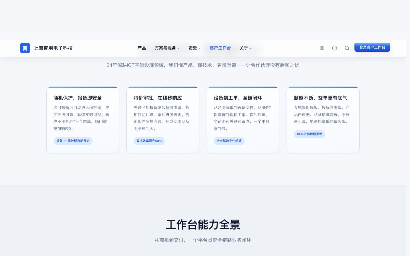 入驻申请