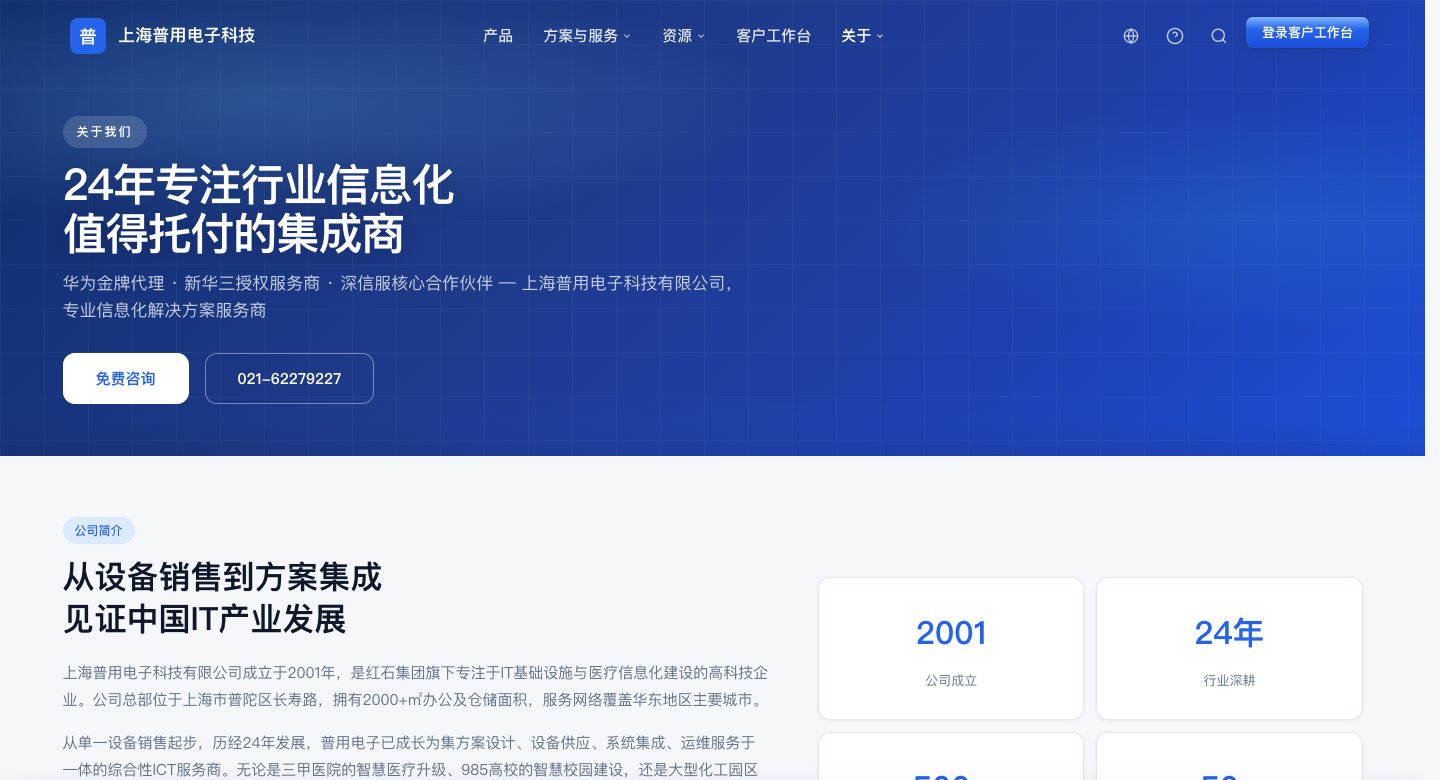 关于我们