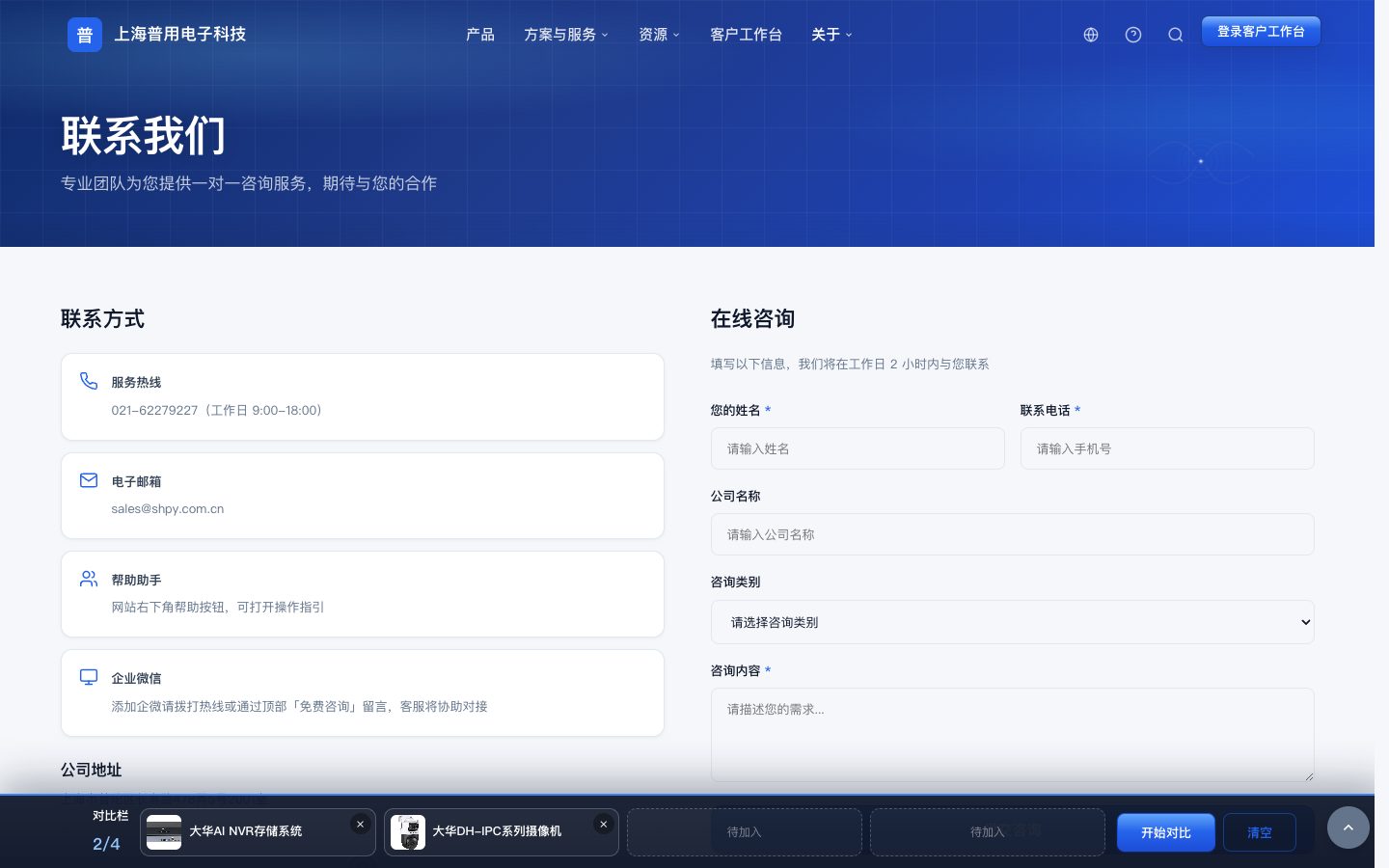 联系我们
