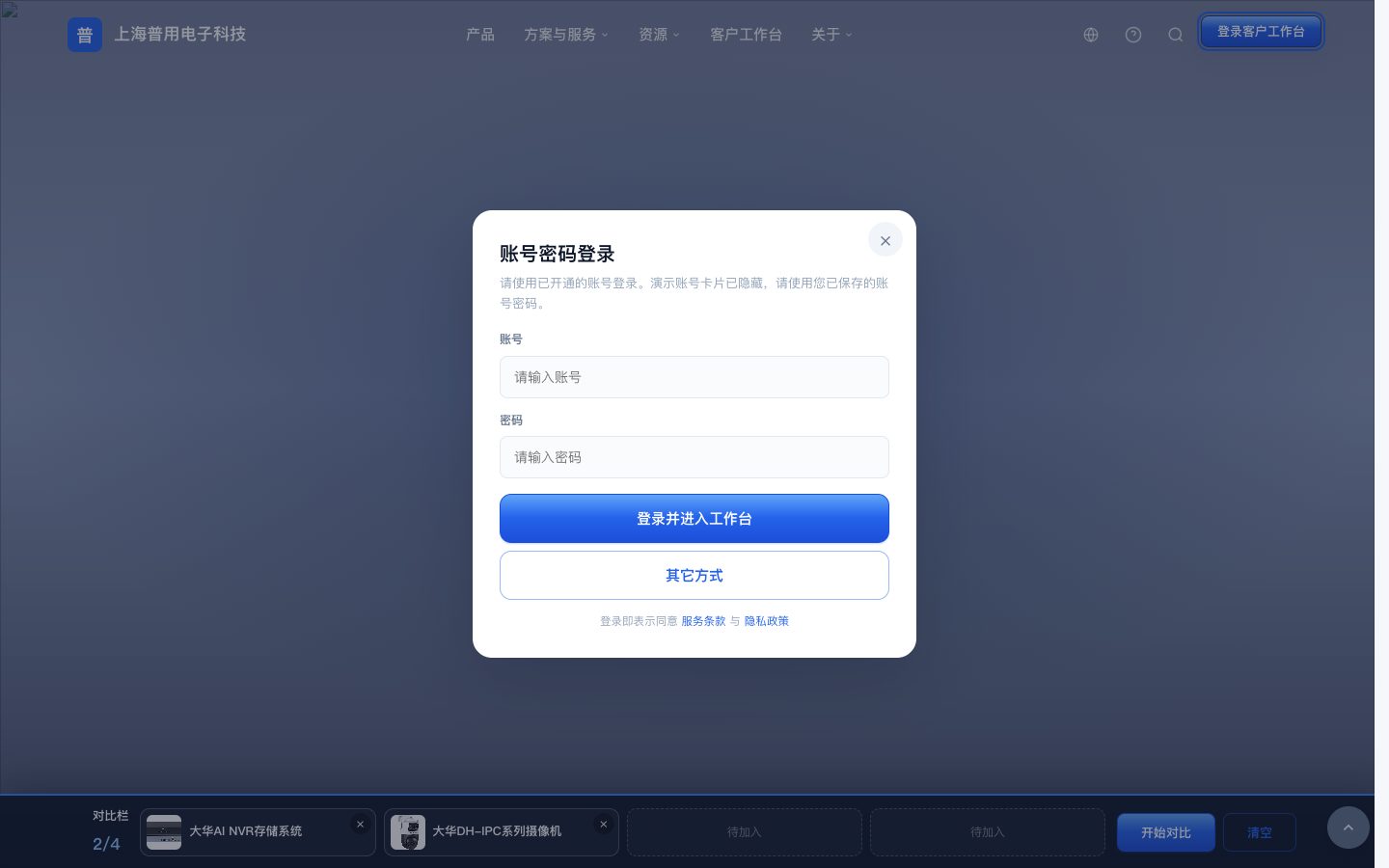 咨询或登录入口