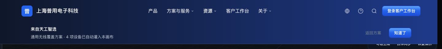 云边返回方案横幅