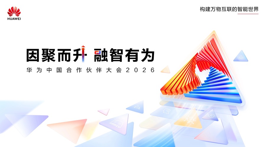 数智世界 · 2026 夏季刊